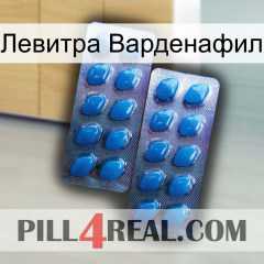 Левитра Варденафил viagra2